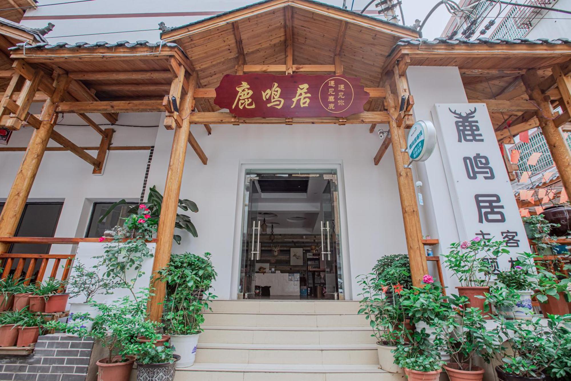 Lumingju Homestay Жангжиаже Екстериор снимка